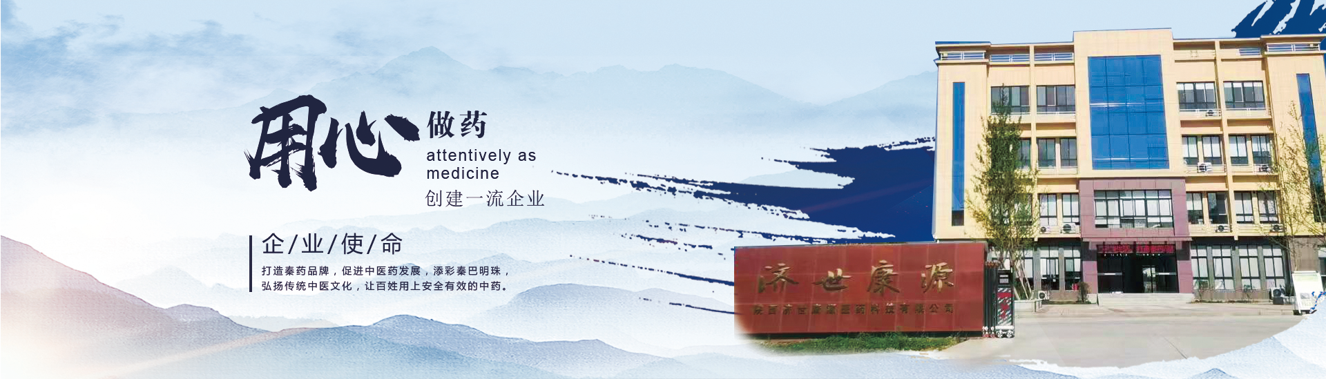 首页轮播