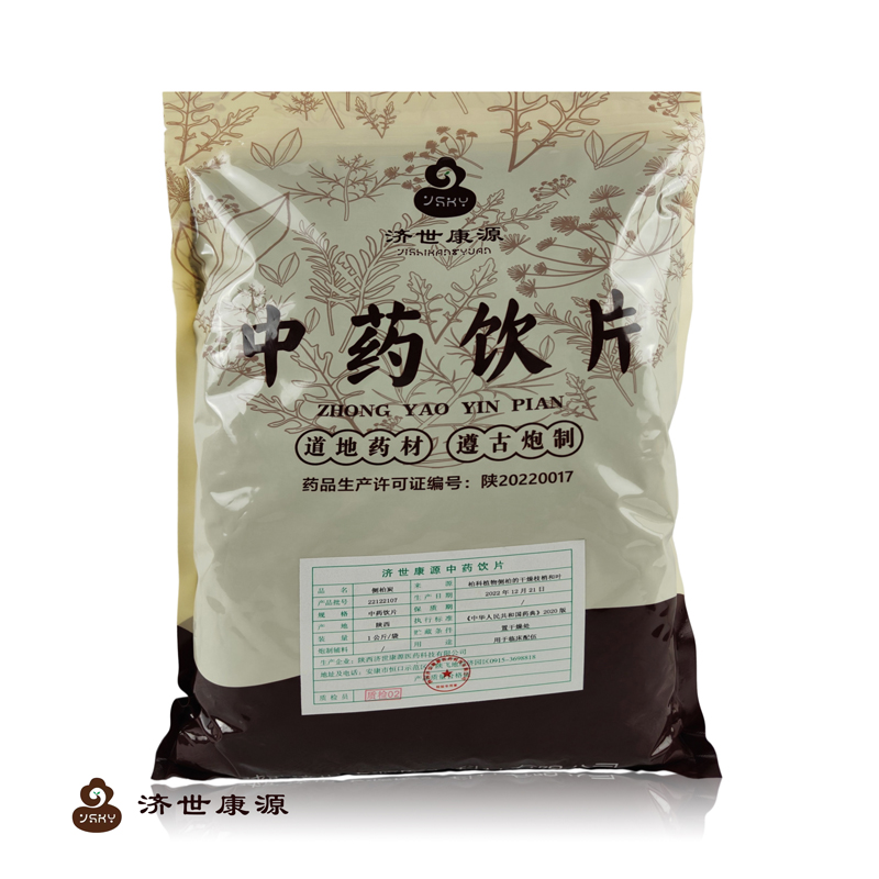 侧柏炭