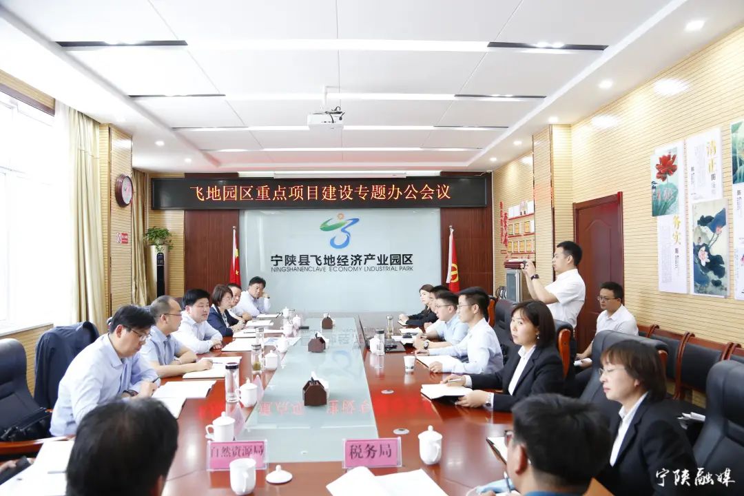 周锦政到县飞地经济园区调研