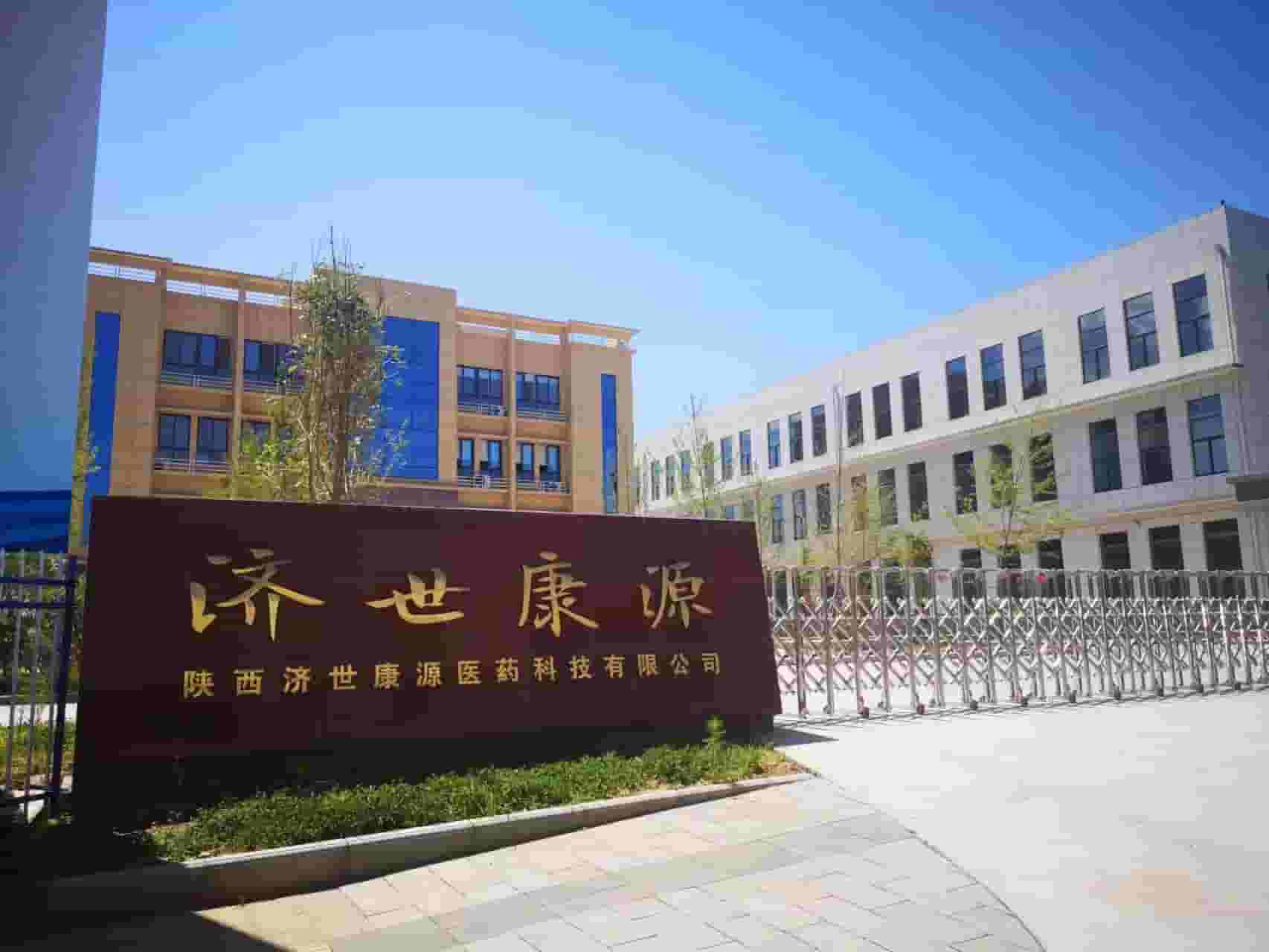 走进园区看增长丨陕西济世康源医药快马加鞭备投产