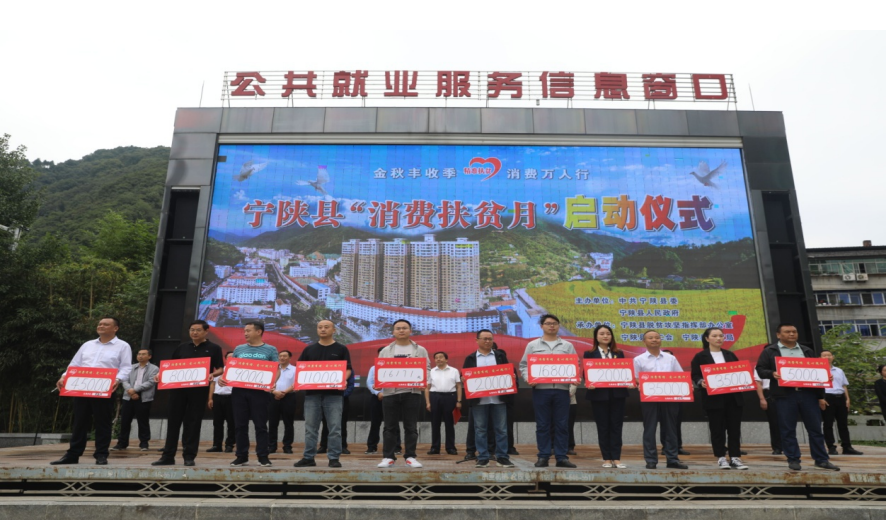 同心筑梦谱华章&mdash;&mdash;宁陕县民营经济高质量发展巡礼
