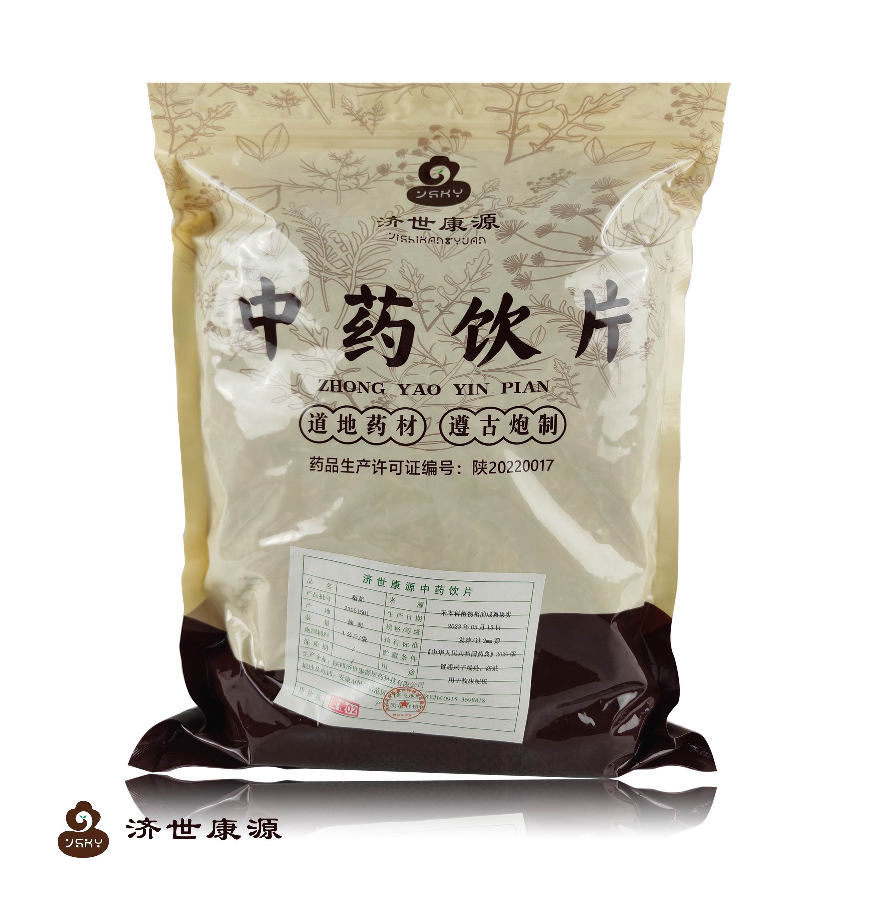 稻芽