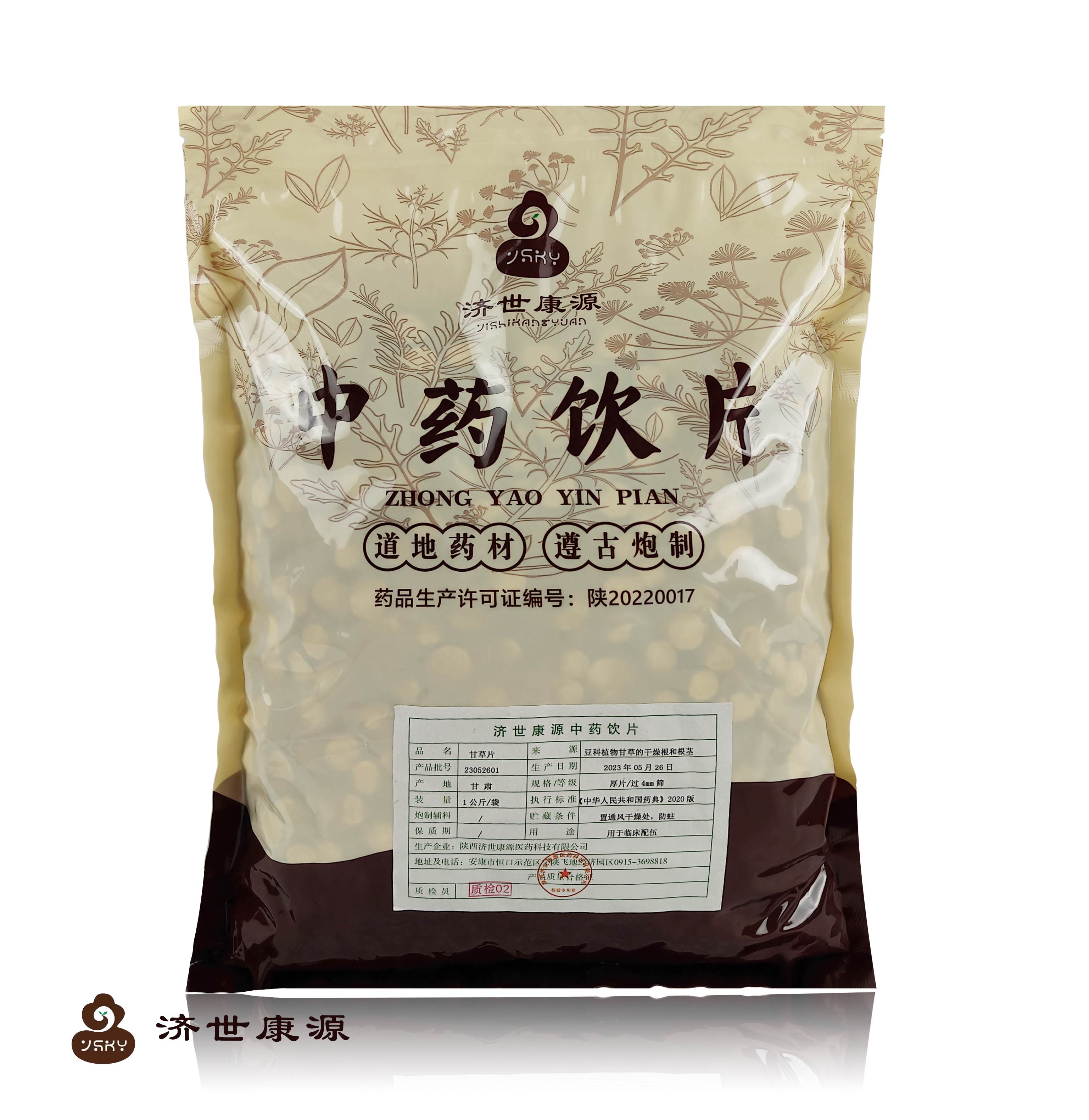 甘草片