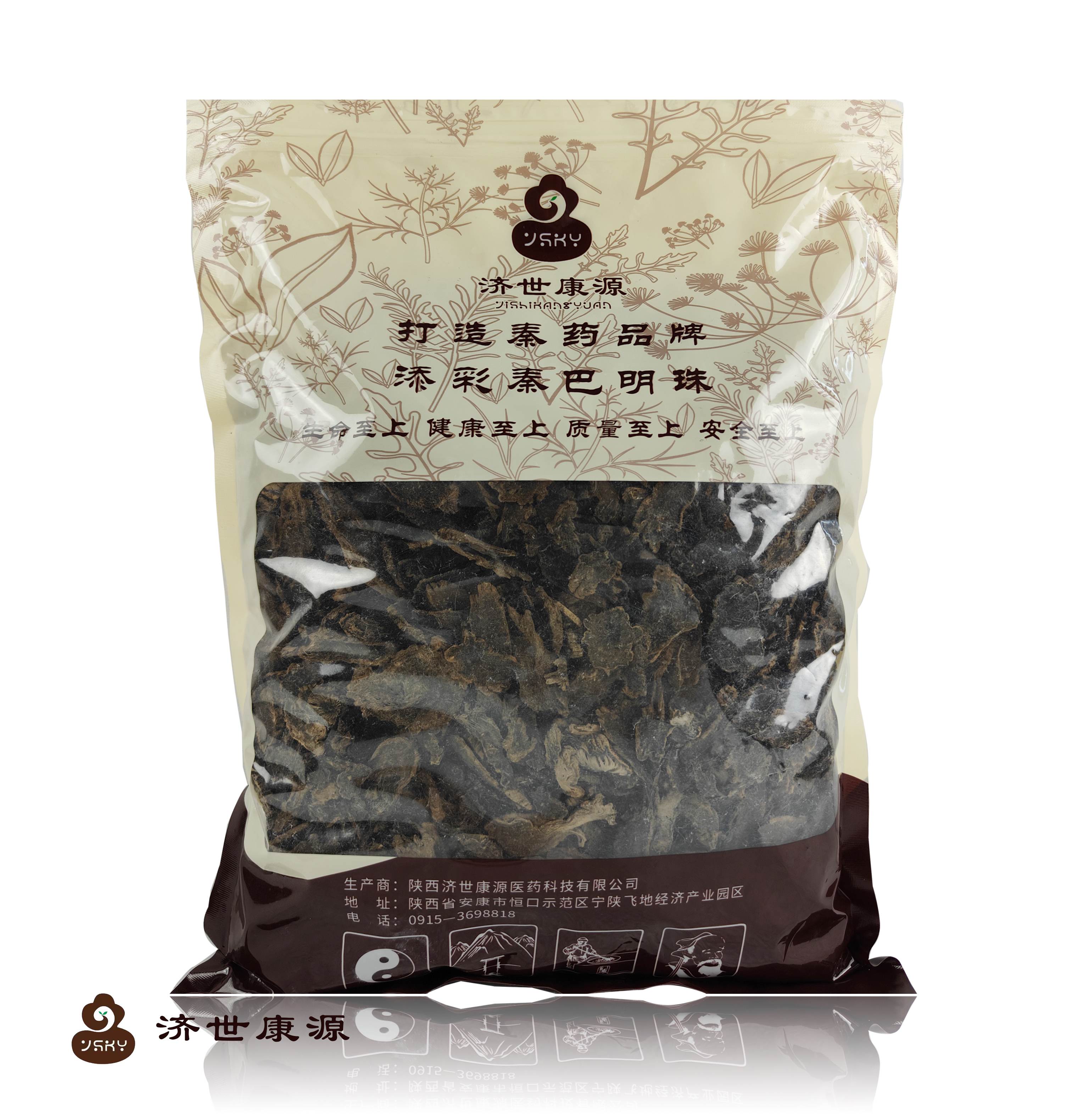 玄参
