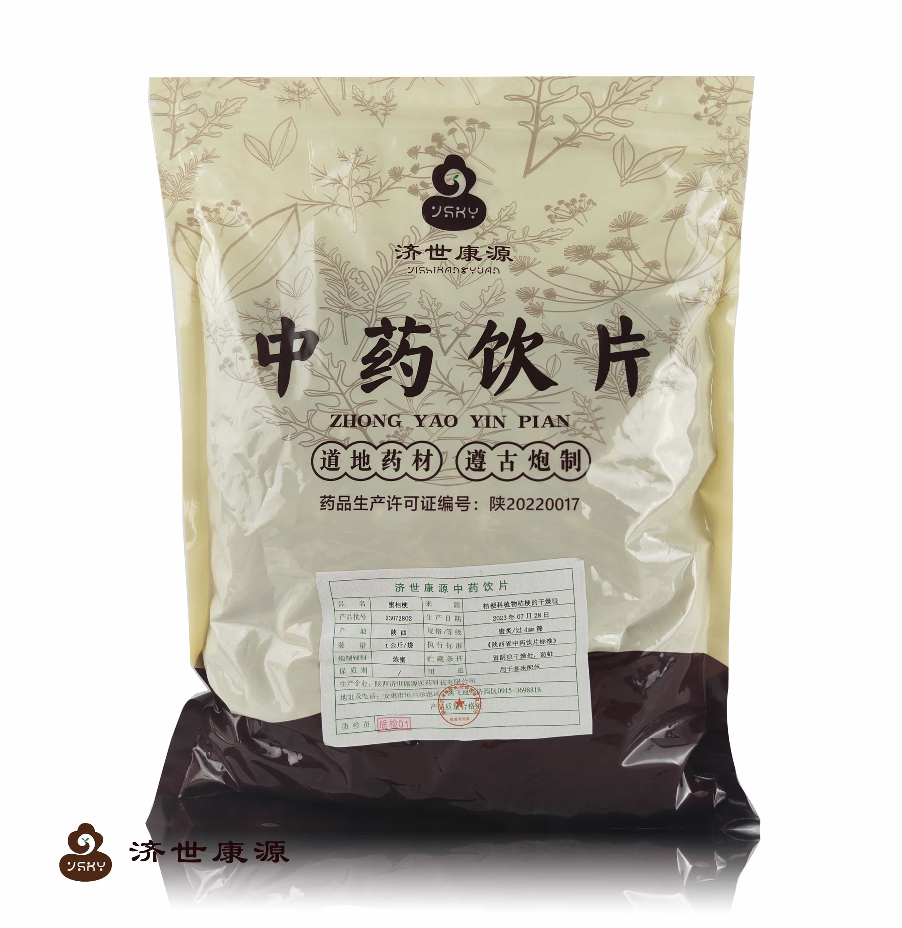 蜜桔梗