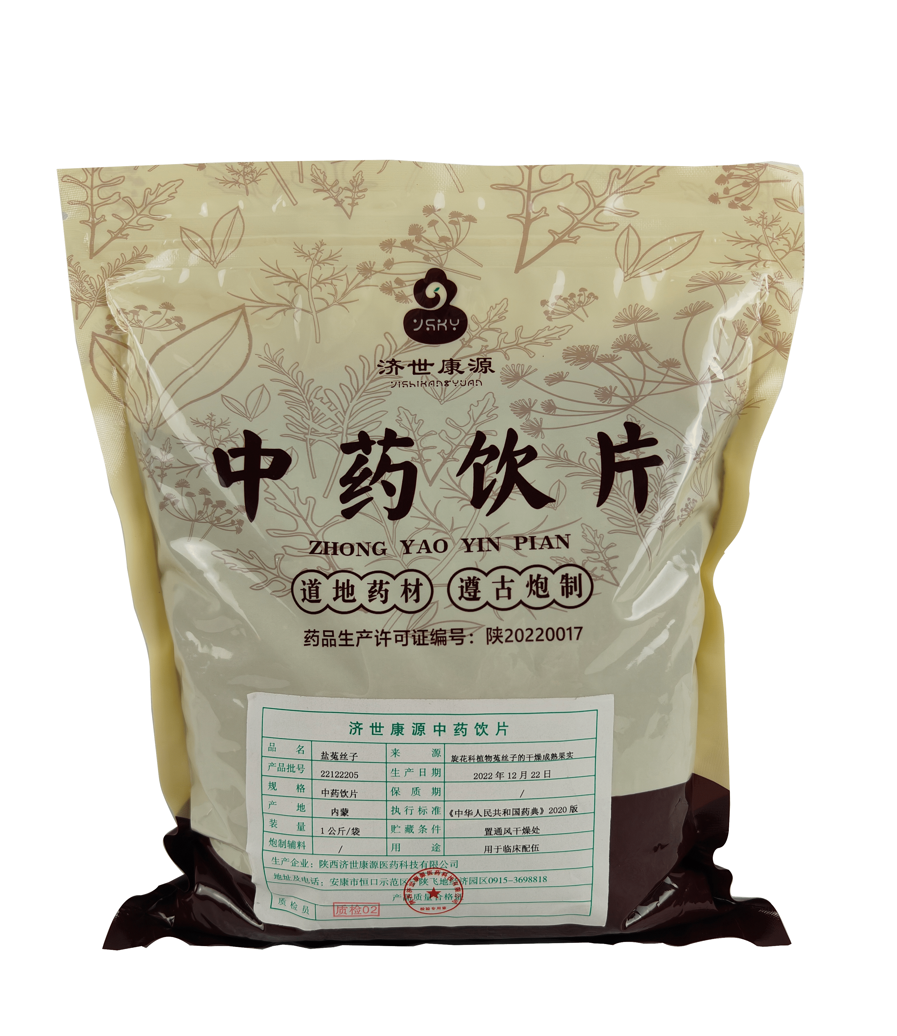 盐菟丝子