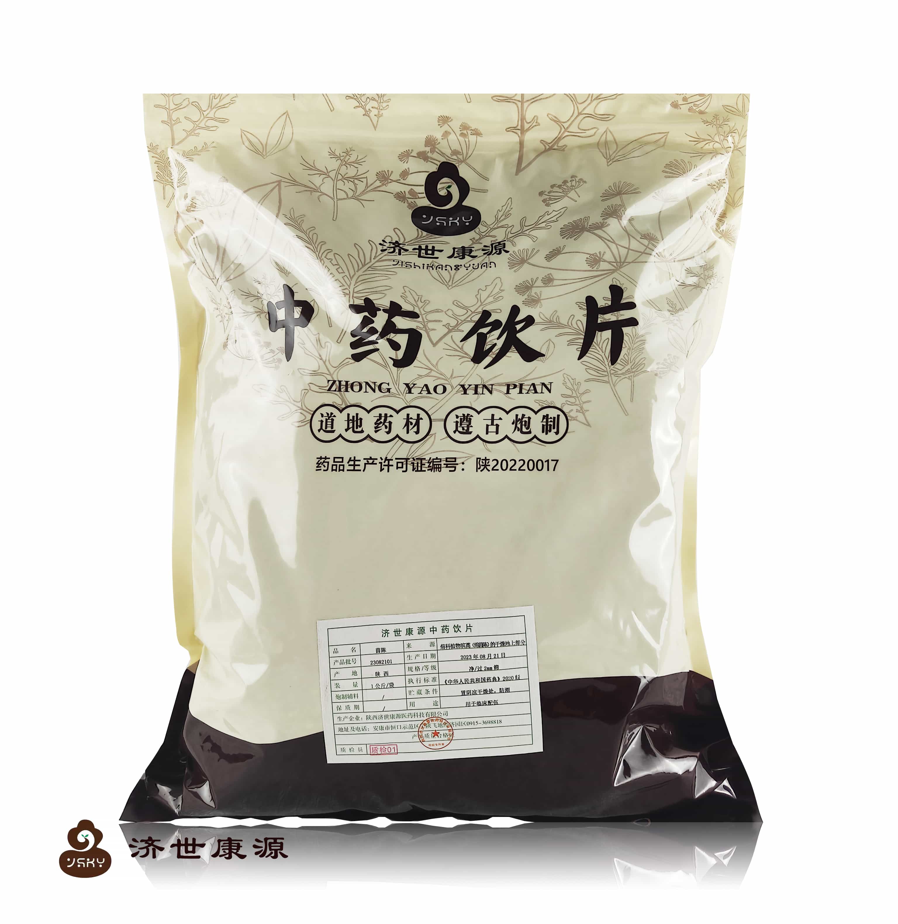 茵陈