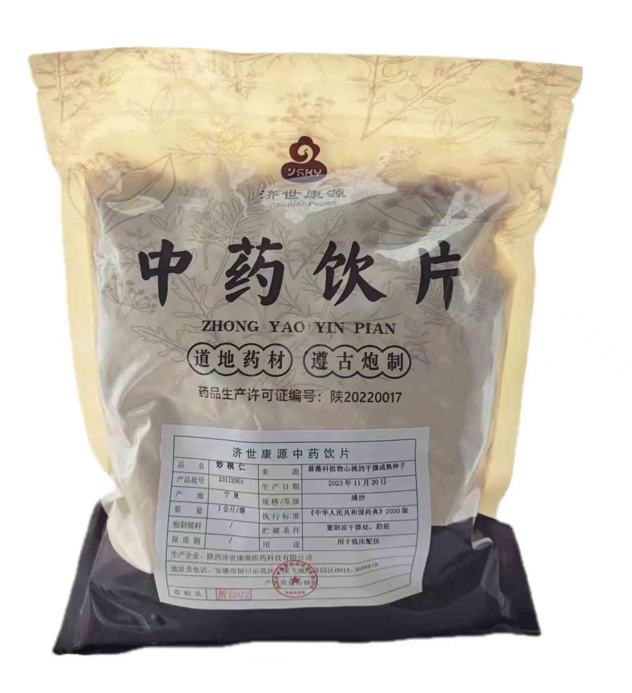 炒桃仁