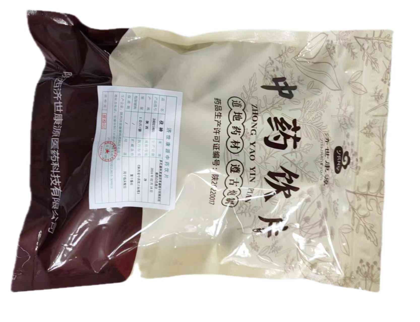茯神