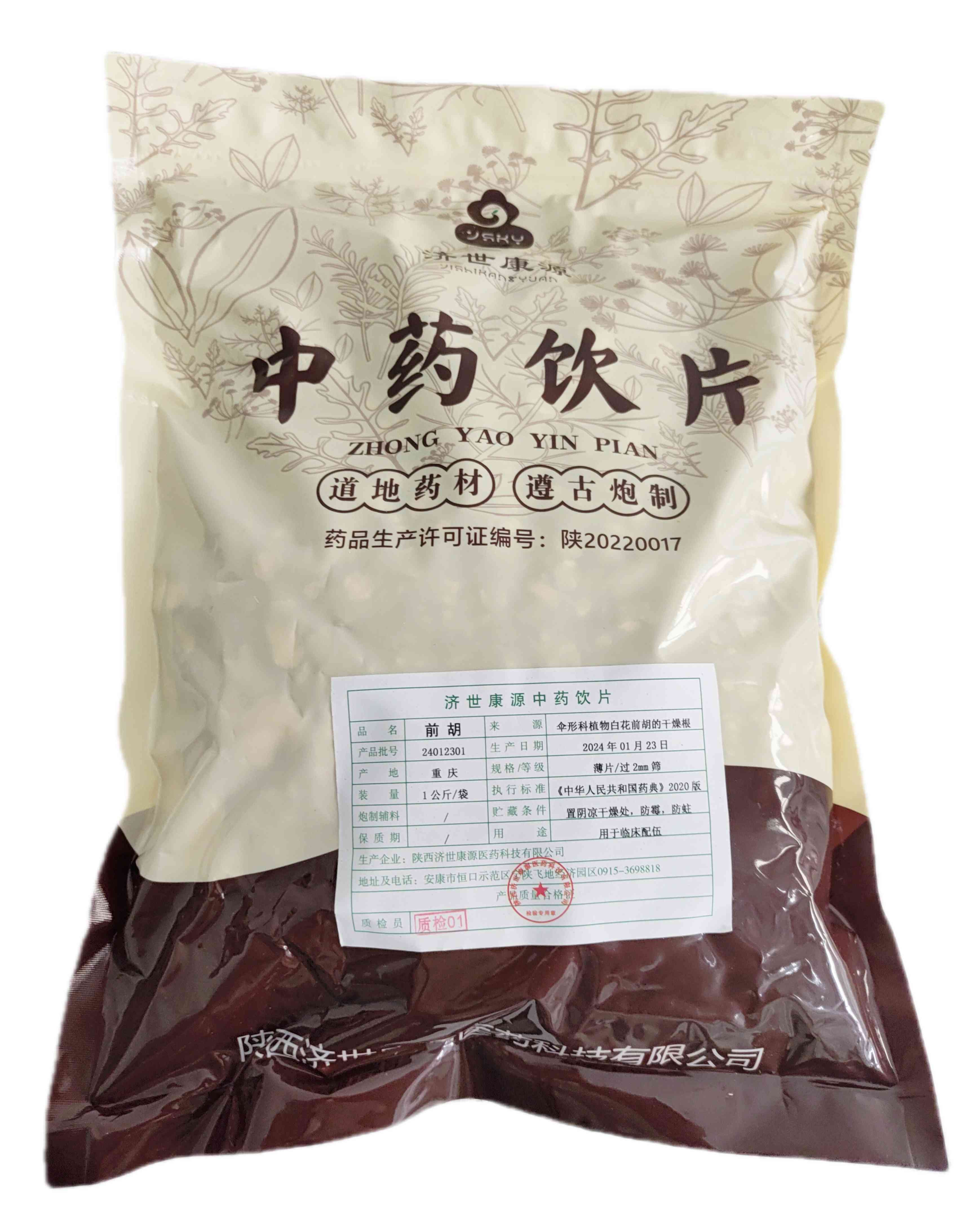 前胡