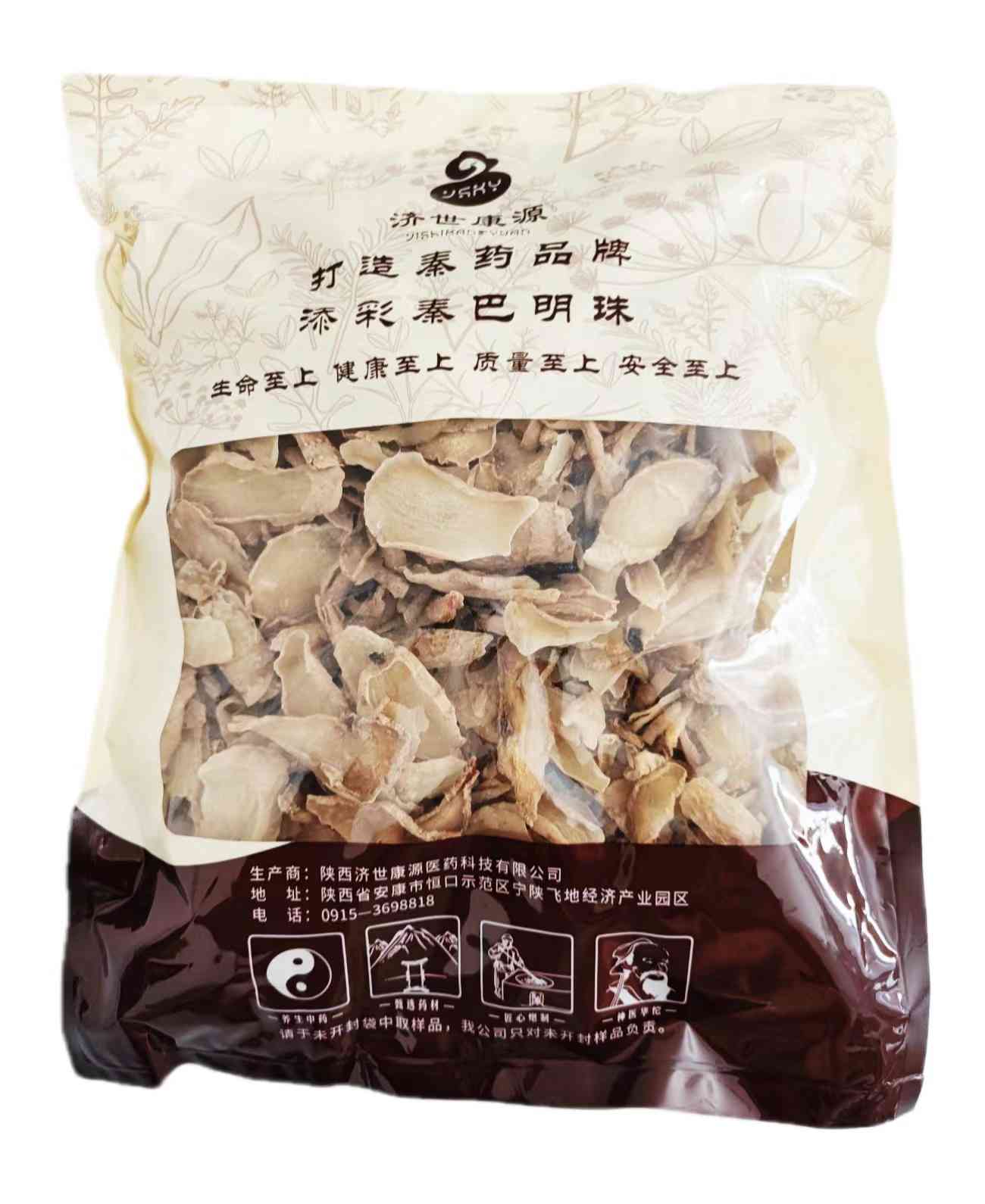 天麻