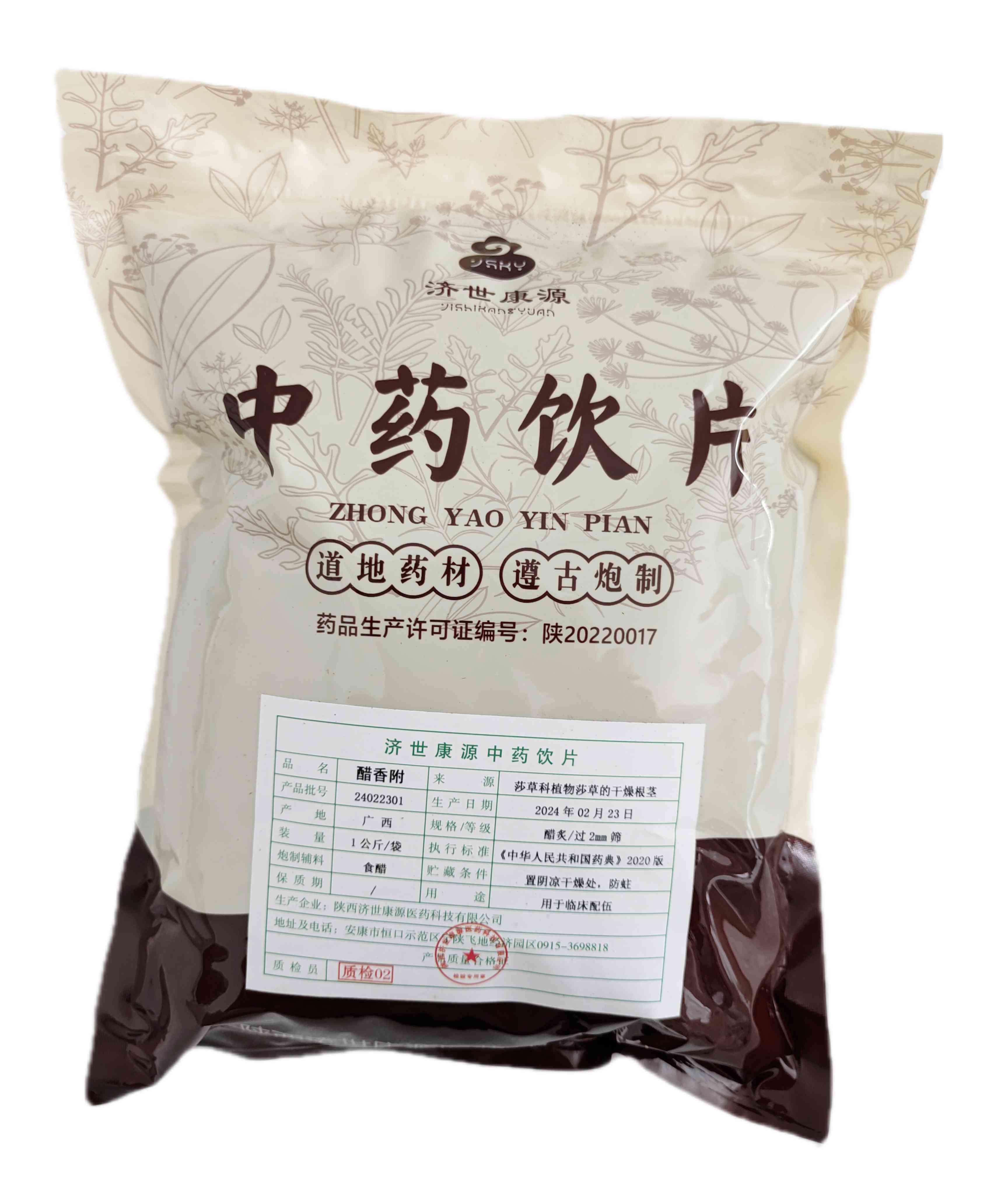 醋香附