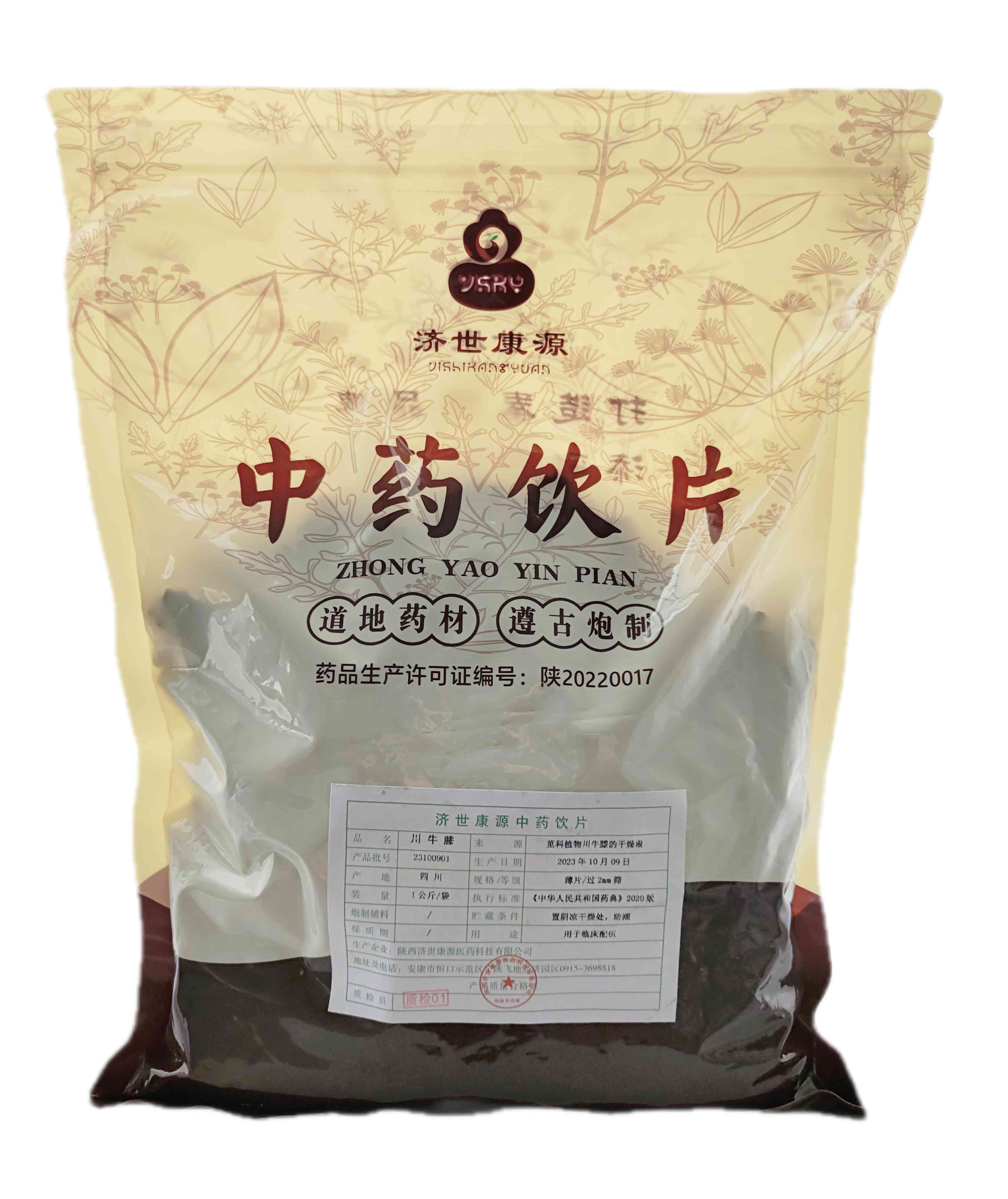 川牛膝
