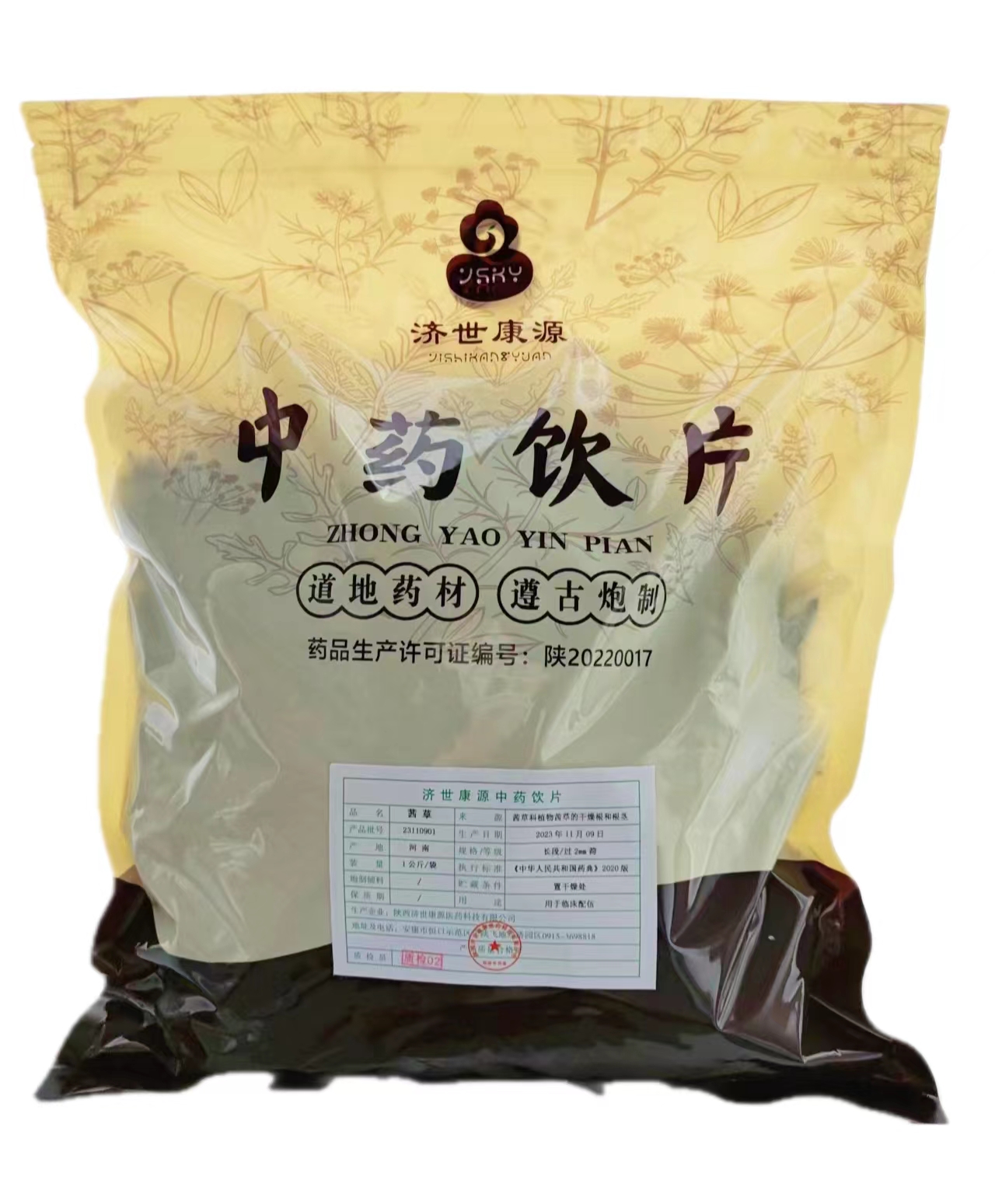 茜草