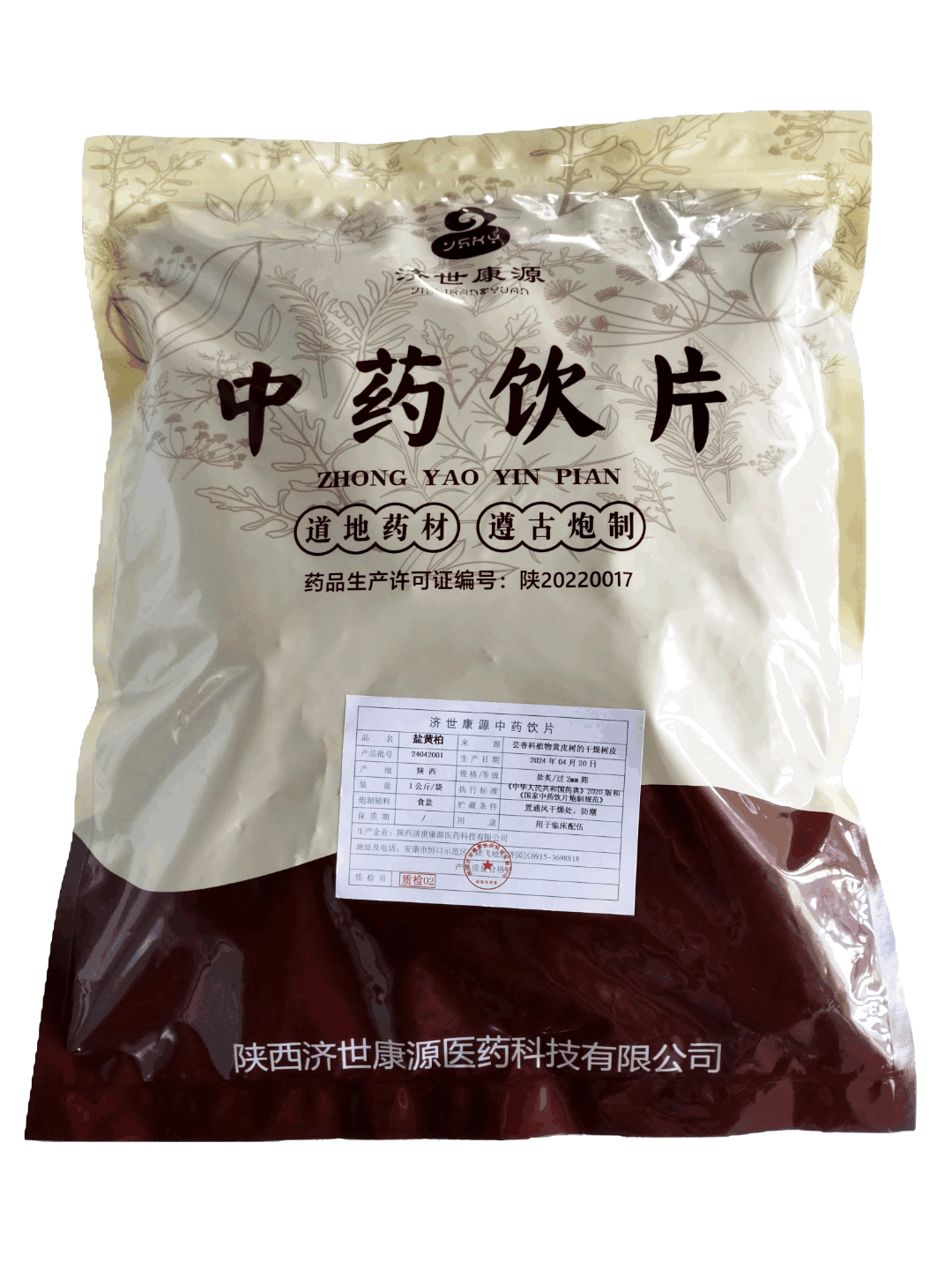 盐黄柏