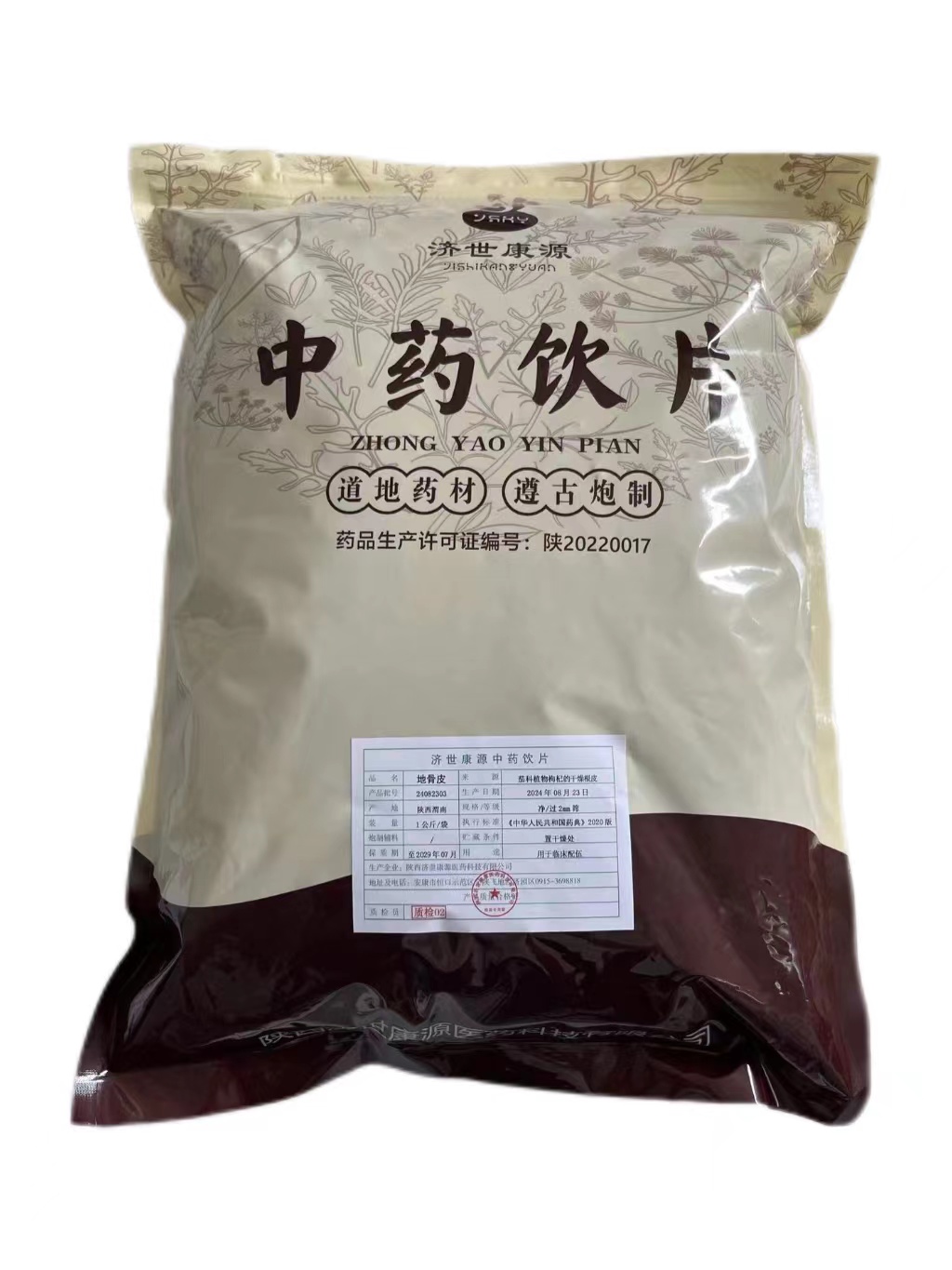 地骨皮