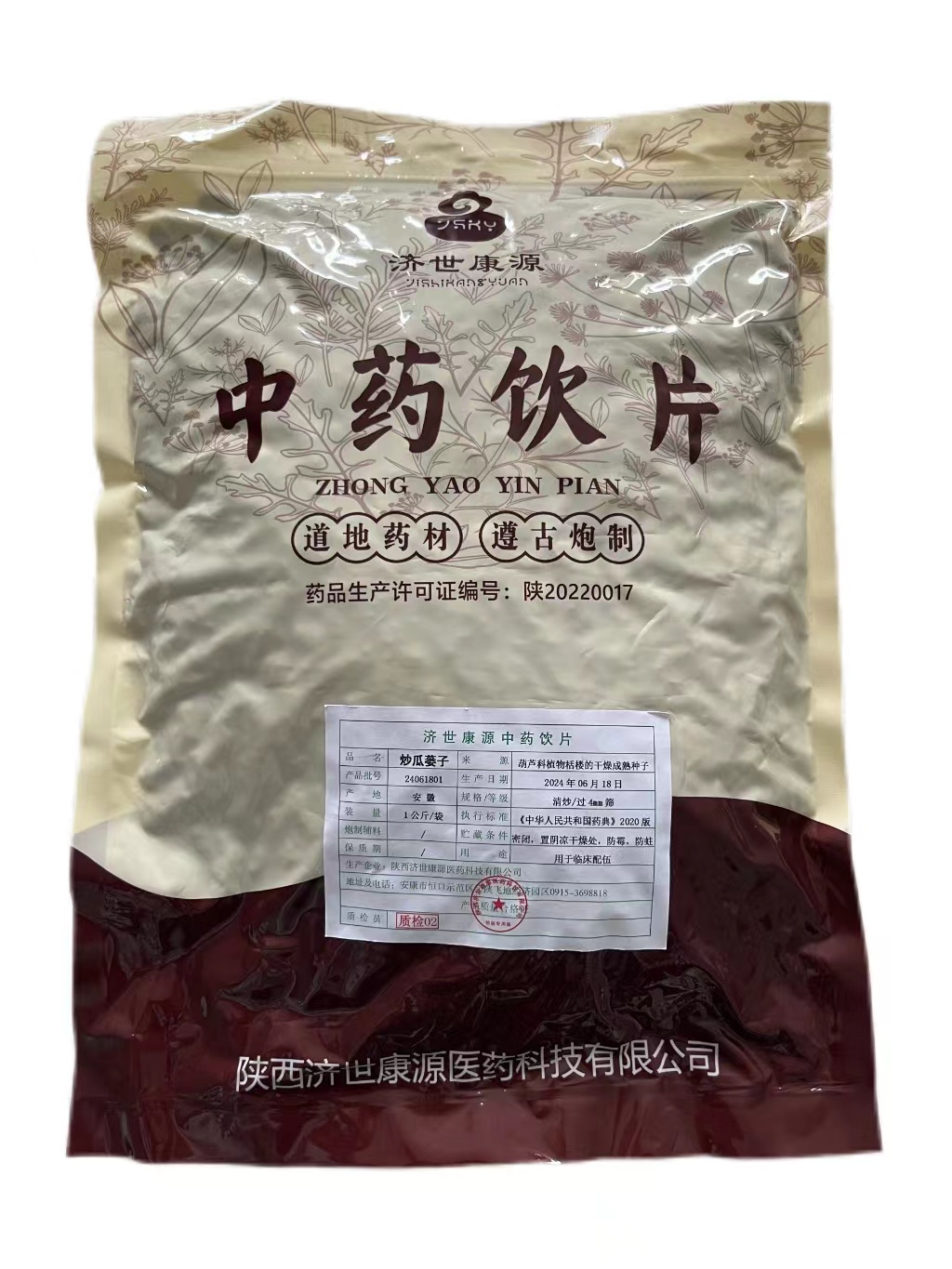 炒瓜蒌子
