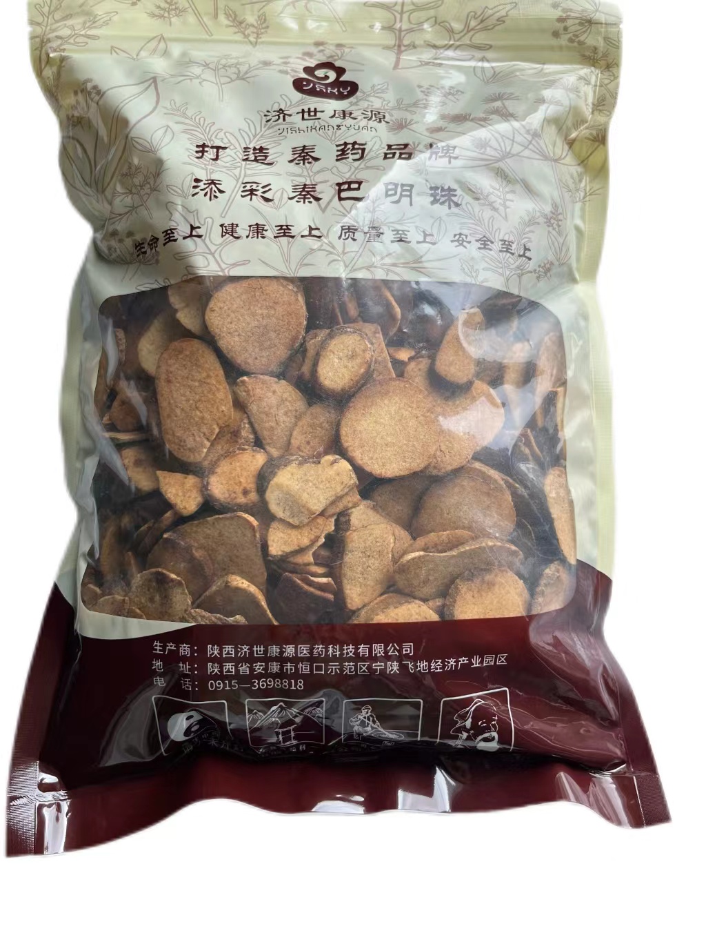 盐泽泻