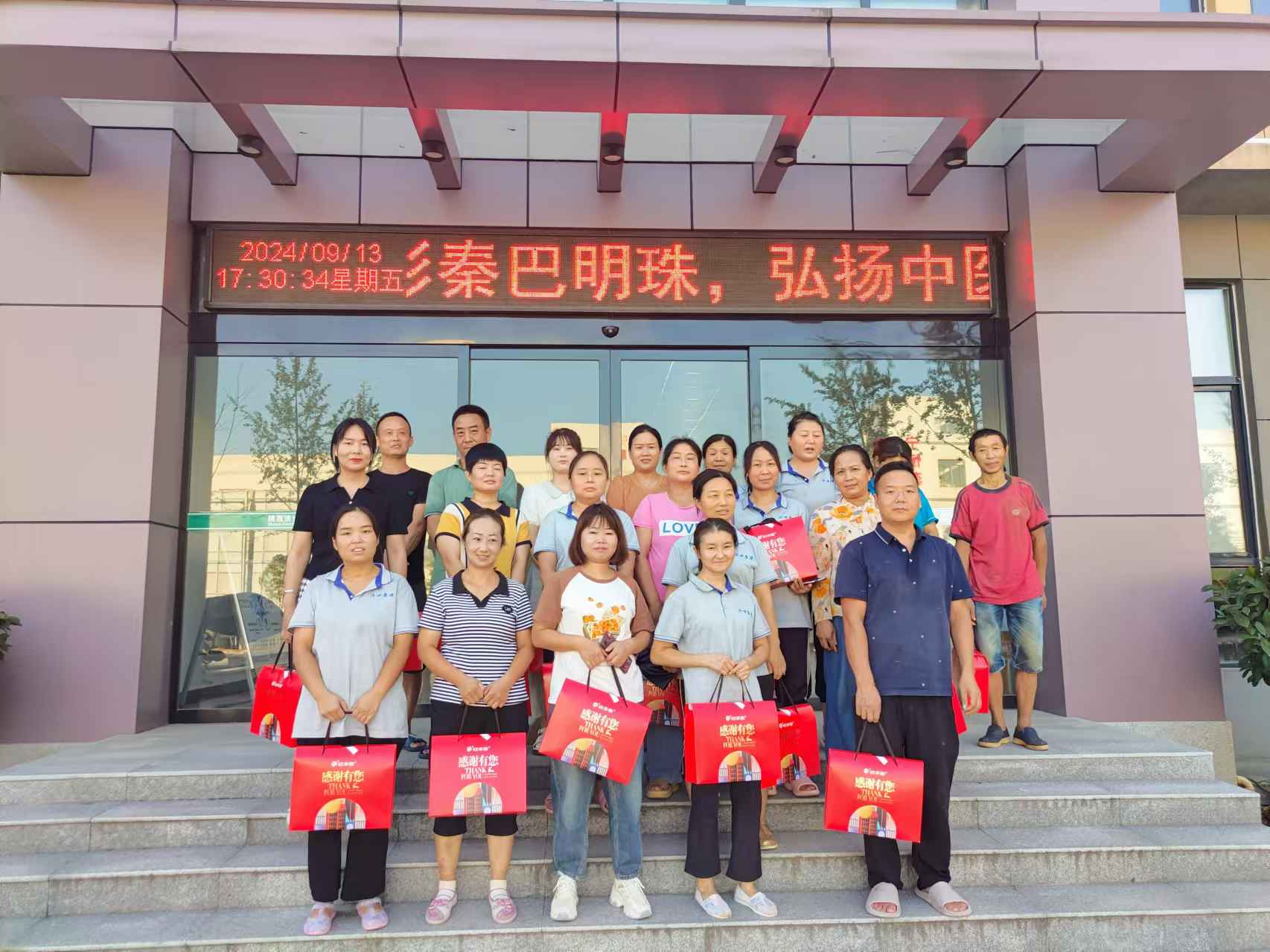 陕西济世康源医药科技有限公司全体同仁祝大家：中秋节快乐，阖家欢乐！
