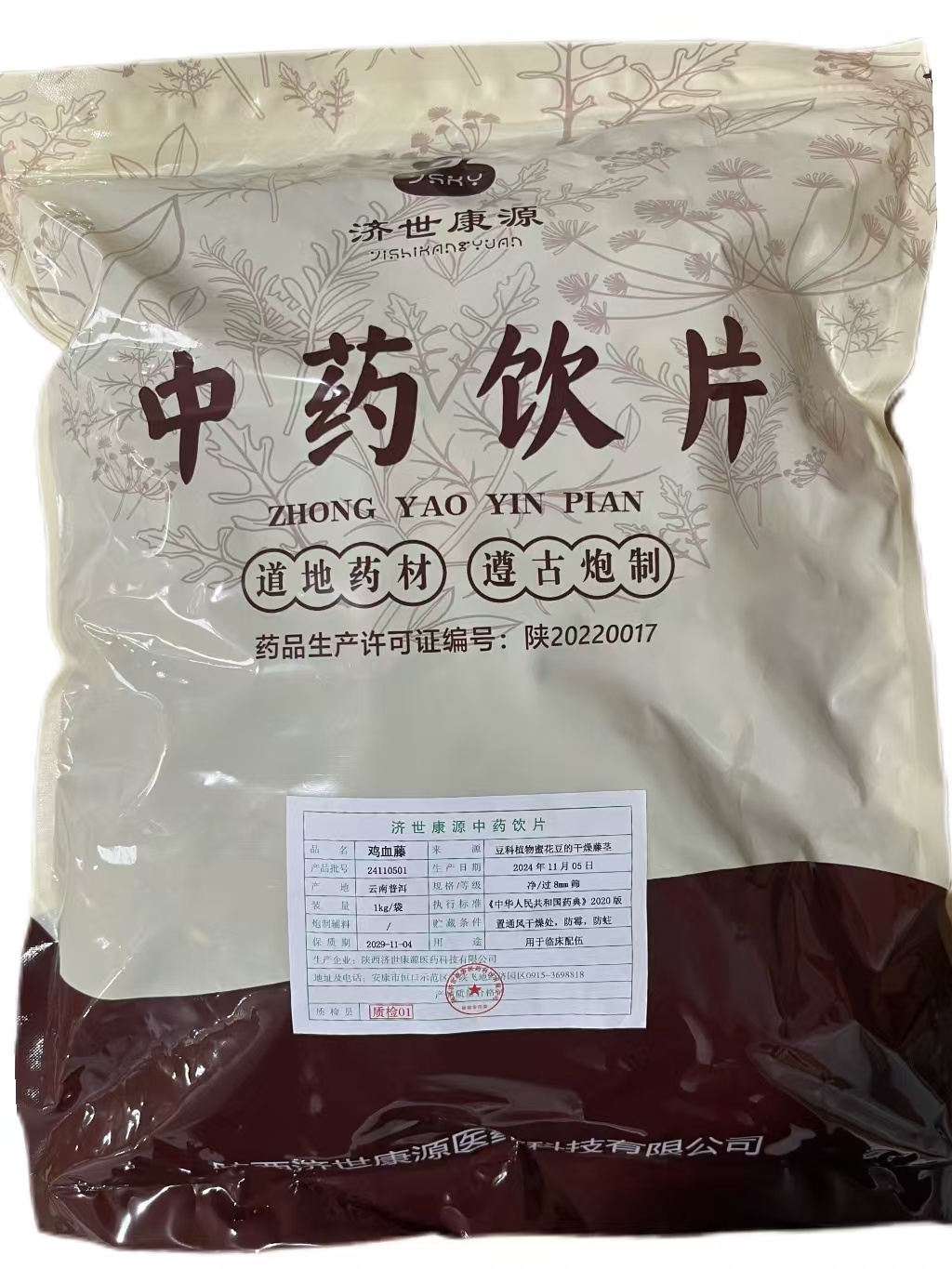 鸡血藤