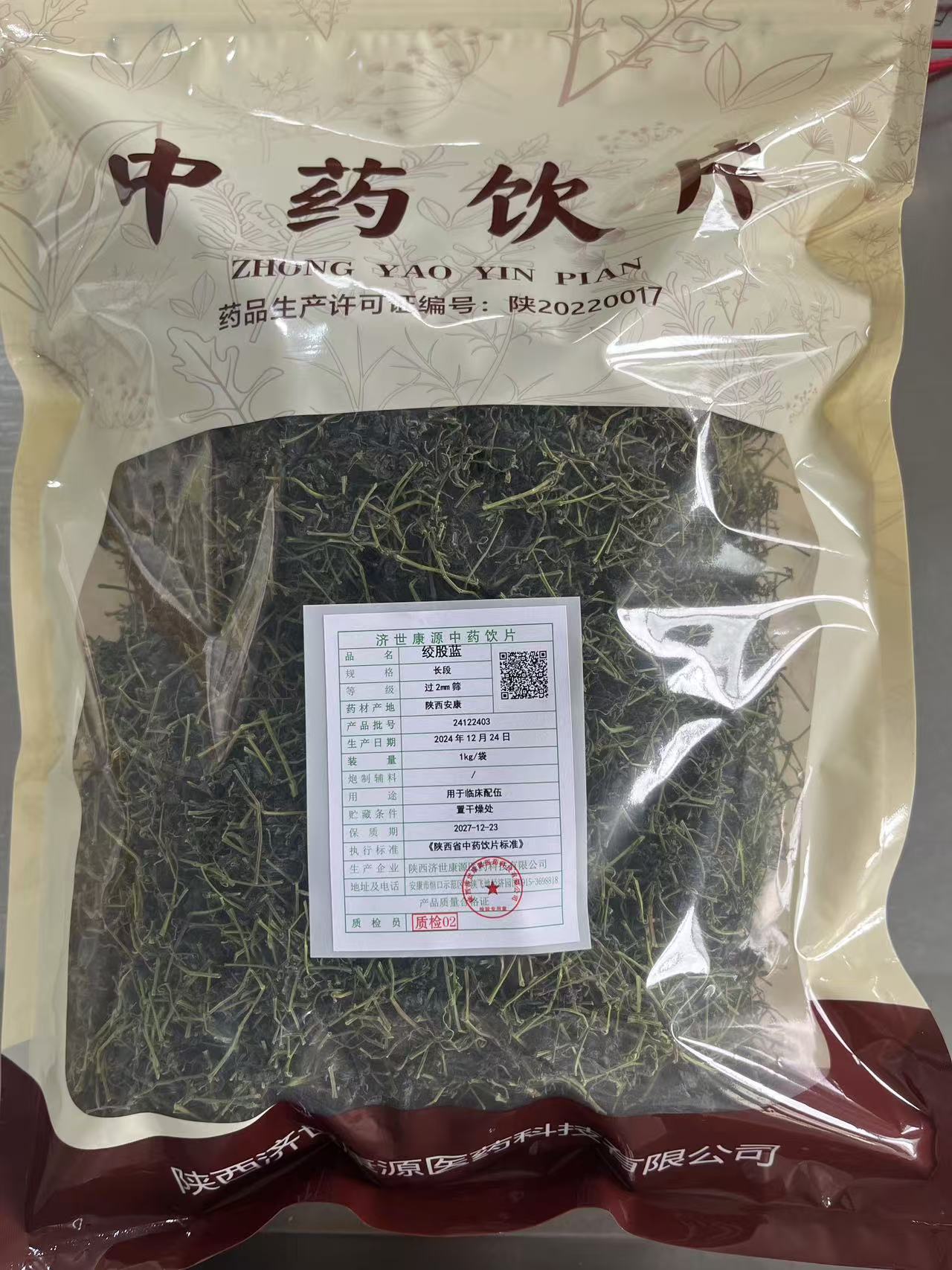 绞股蓝