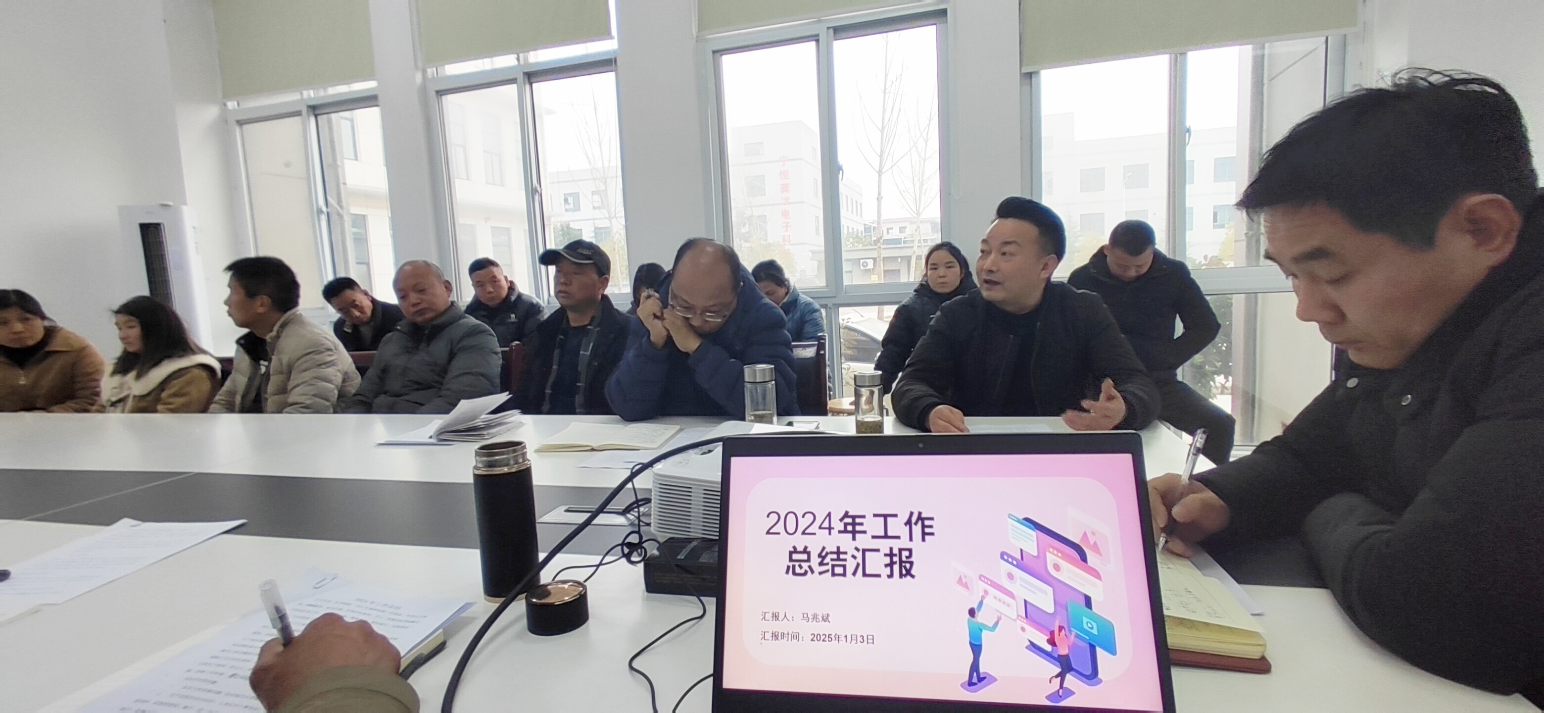 陕西济世康源医药科技有限公司2024年年终会议圆满举行