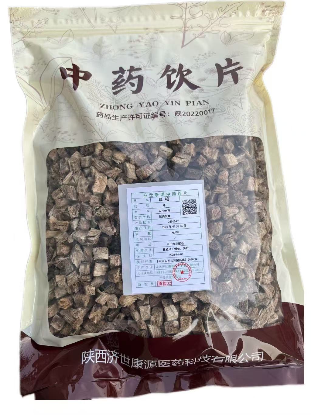 葛根