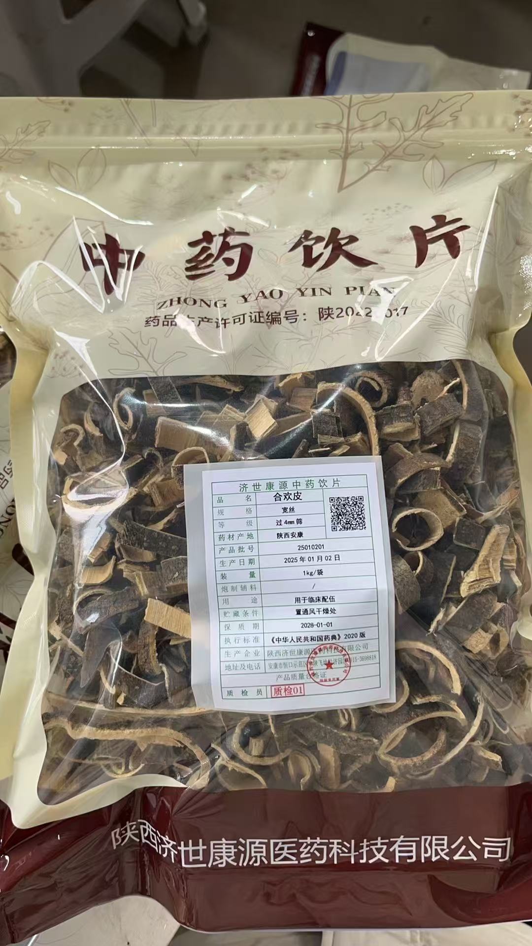 合欢皮