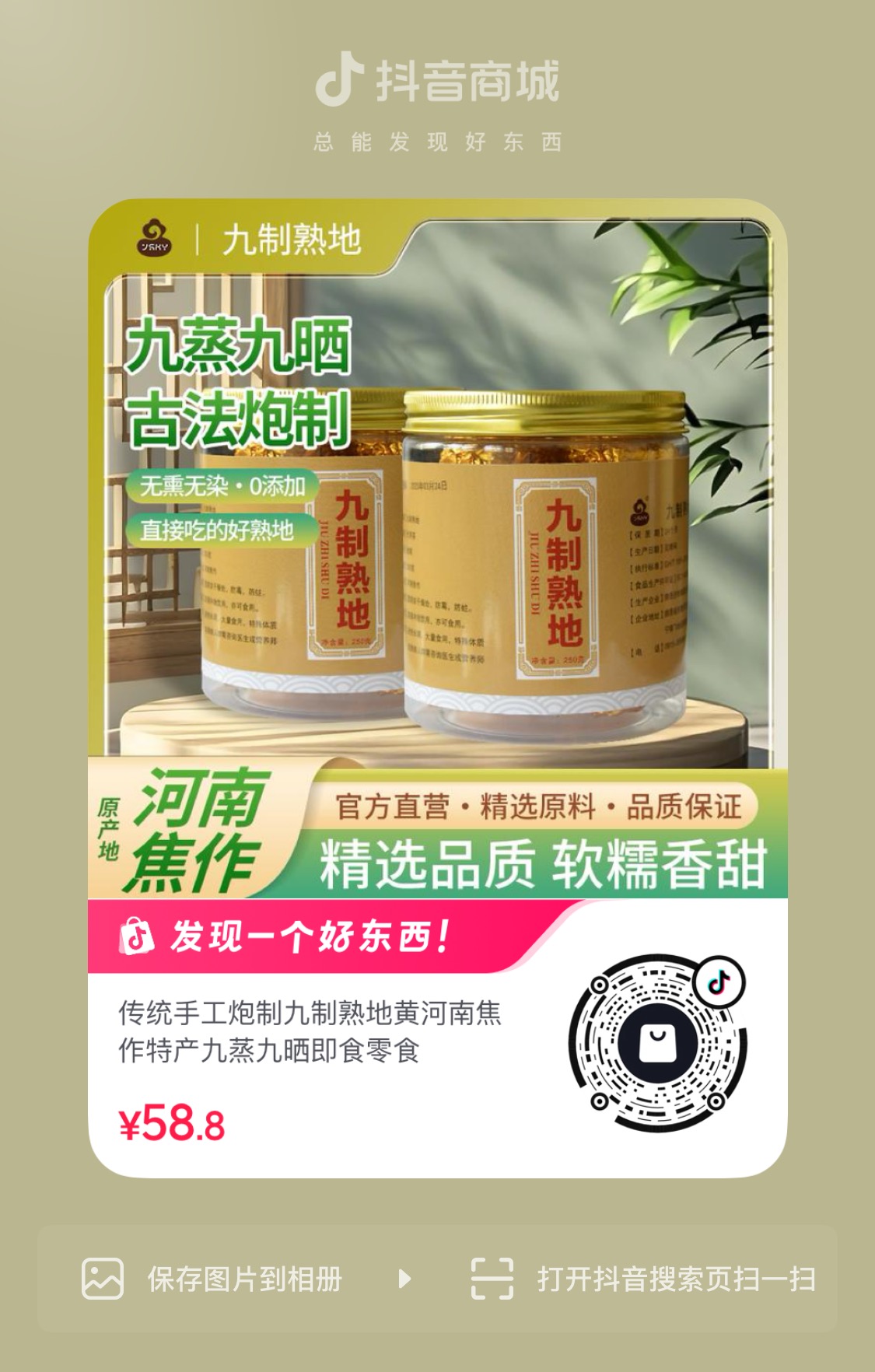 济世康源新启航！淘宝抖音双店盛大开启