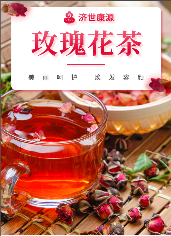 玫瑰花