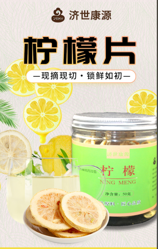 柠檬