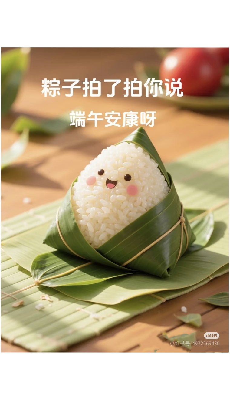 端午假期安排已出炉，快来解锁您的假期模式